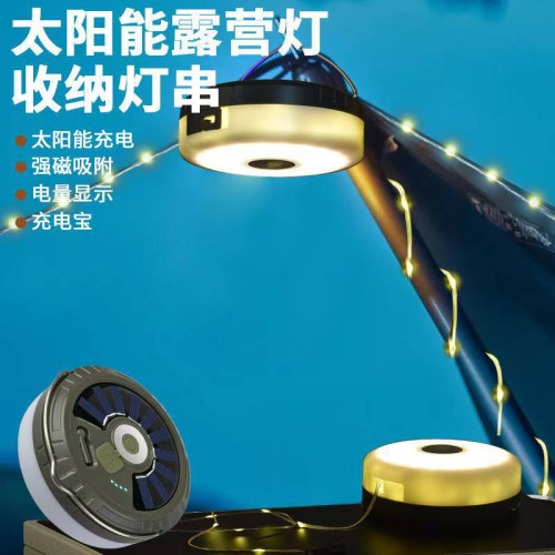 太陽能LED露營燈 戶外防水卷尺串燈長續航帳篷燈可攜式野營燈