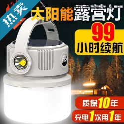 太陽能露營燈夜市擺攤照明停電應急燈充電超長續航戶外帳篷燈掛燈