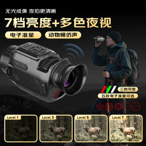 D15高清紅外線夜視儀 動物聲模擬WiFi全黑多彩可視瞄具偵察攝像機