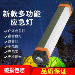 led可充電露營燈戶外照明野營帳篷燈夜市地攤燈家用停電應急燈琯