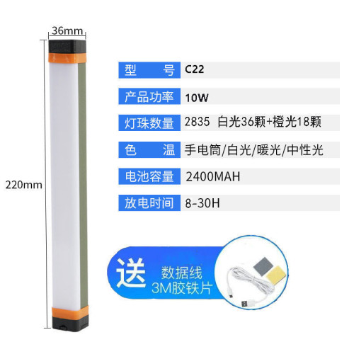 led可充電露營燈戶外照明野營帳篷燈夜市地攤燈家用停電應急燈琯