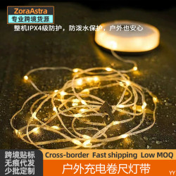 TPC充電七彩串燈戶外露營燈卷尺燈野餐燒烤派對野營LED氛圍燈