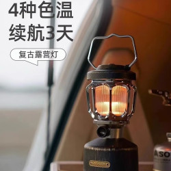 LOVORK樂沃可寶蓮燈戶外露營燈野營氛圍燈復古馬燈營地天幕帳篷燈