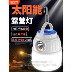 太陽能戶外燈露營燈超長續航充電帳篷燈應急氛圍燈夜市地攤燈照明