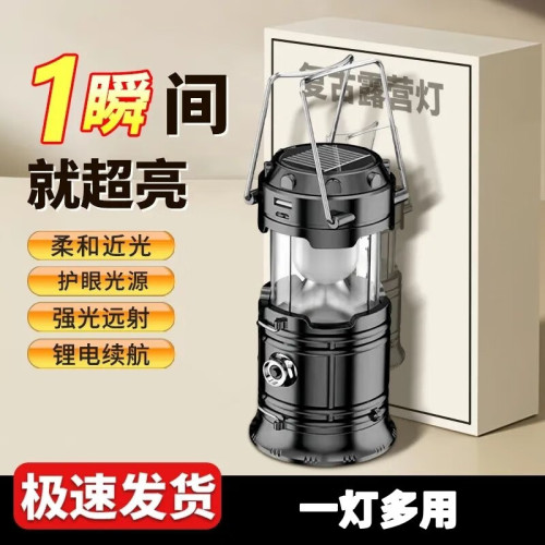 家用應急燈超長續航充電停電太陽能備用照明手提馬燈掛燈充電氛圍