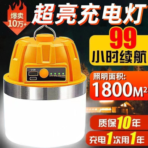 大功率充電照明燈耐用燈泡夜市擺攤移動式LEDled露營家用停電應急