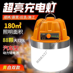 大功率充電照明燈耐用燈泡夜市擺攤移動式露營家用停電應急無