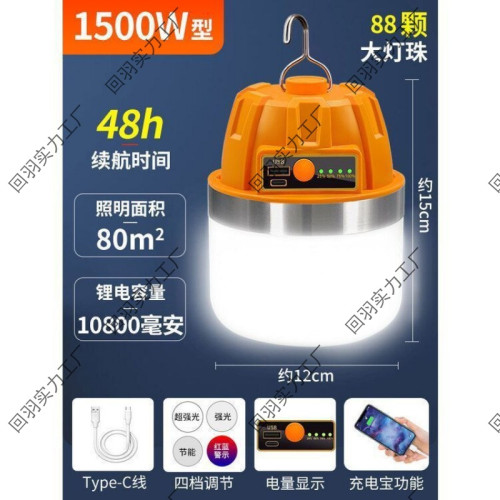 大功率充電照明燈耐用燈泡夜市擺攤移動式露營家用停電應急無