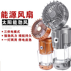 戶外露營裝備風扇馬燈續航用品應急照明備用野營充電太陽能電風扇