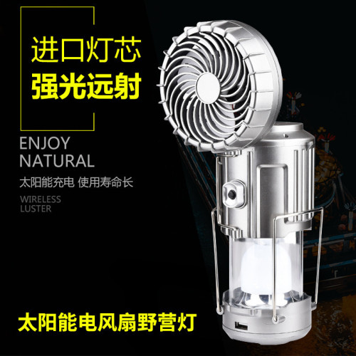 戶外露營裝備風扇馬燈續航用品應急照明備用野營充電太陽能電風扇