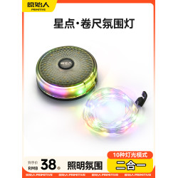 露營燈戶外照明超長續航充電可攜式收納串燈夜野營氛圍卷尺燈