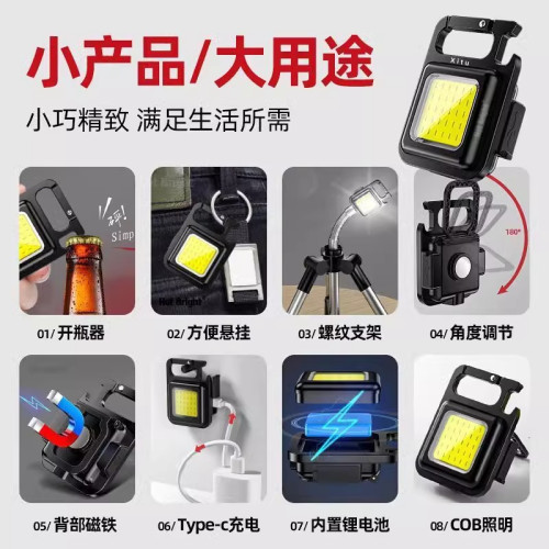可攜式隨身鑰匙釦露營燈多功能工作燈充電迷你戶外強光手電筒
