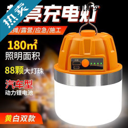 大功率充電照明燈耐用燈泡夜市擺攤移動式露營家用停電應急