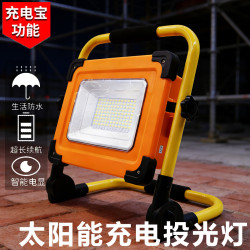 LED太陽能工作燈戶外照明露營燈應急可攜式移動支架超亮充電燈