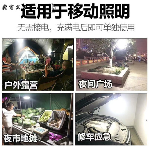 擺攤夜市燈地攤充電戶外照明露營超亮led野營地燈充電燈超長續航
