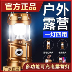 露營燈家用防水超長續航太陽能馬燈充電戶外照明露營掛燈可充電廠