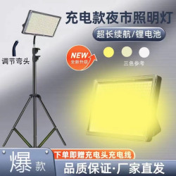夜市擺地攤LED燈新款充電式移動戶外照明超亮支架停電應急露營燈