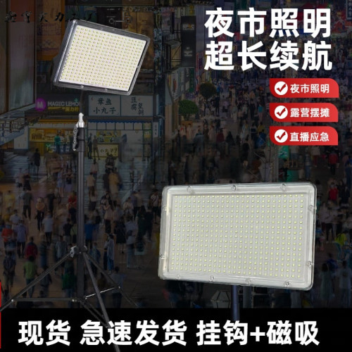 夜市擺地攤LED燈新款充電式移動戶外照明超亮支架停電應急露營燈