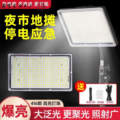 夜市擺地攤LED燈新款充電式移動戶外照明超亮支架停電應急露營燈