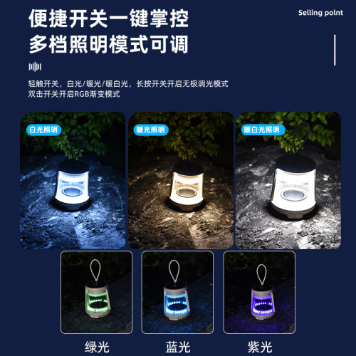 戶外露營燈超長續航掛式帳篷燈氛圍照明野營燈充電藍牙音響燈無線