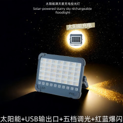太陽能手提充電投光燈戶外 多功能可攜式超亮擺攤夜市露營應急led燈