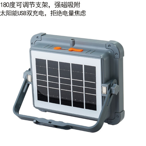 太陽能手提充電投光燈戶外 多功能可攜式超亮擺攤夜市露營應急led燈