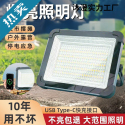 太陽能戶外擺攤照明燈夜市充電led家用露營強光嚴選