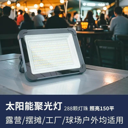 太陽能戶外擺攤照明燈夜市充電led家用露營強光嚴選