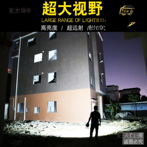 戶外照明可充電式投光燈工地工程應急露營燈野營手提強光麥太保