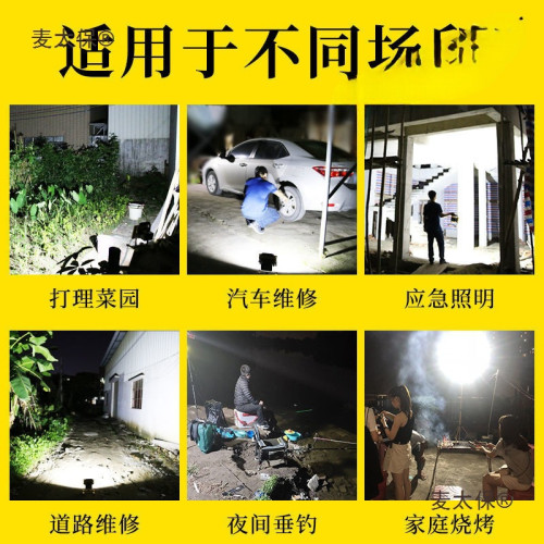 戶外照明可充電式投光燈工地工程應急露營燈野營手提強光麥太保