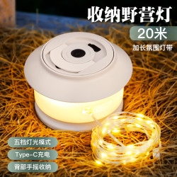 戶外星河露營卷尺燈野營氛圍燈防水可攜式納串燈營地照明帳篷燈