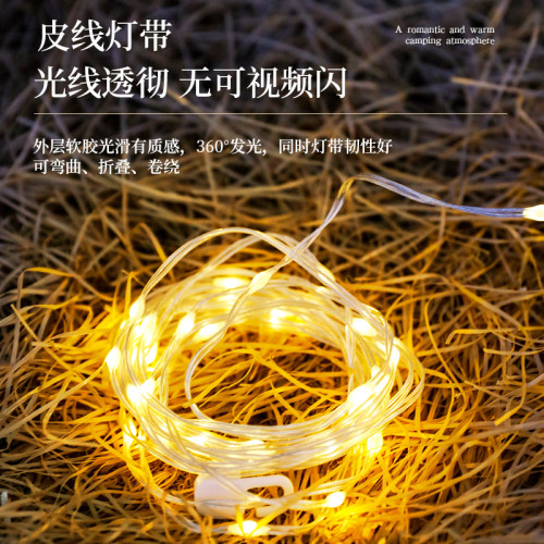 戶外星河露營卷尺燈野營氛圍燈防水可攜式納串燈營地照明帳篷燈