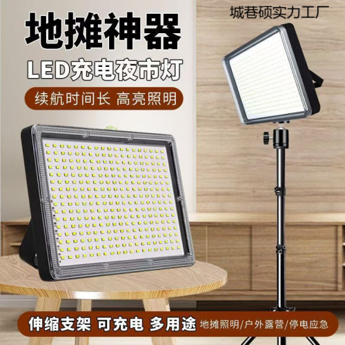 新款擺攤夜市燈充電應急燈補光燈移動戶外照明強光支架野外露營燈
