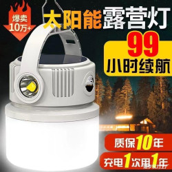 太陽能露營燈夜市擺攤照明停電應急燈充電超長續航戶外帳篷燈掛燈