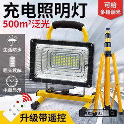 戶外照明燈超亮強光防水停電應急移動可攜式野外露營充電投光燈