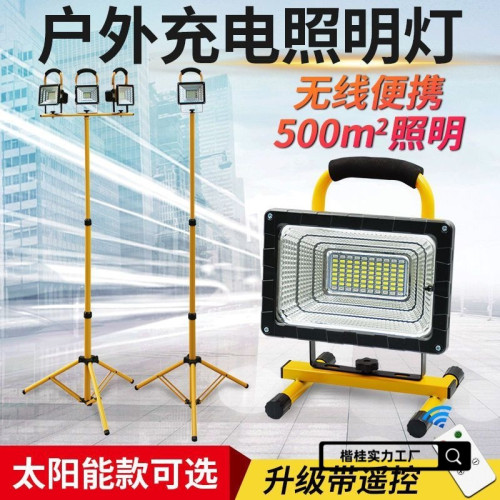 戶外照明燈超亮強光防水停電應急移動可攜式野外露營充電投光燈