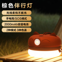新款多功能戶外野營燈三檔戶外充電帳篷可攜式手提伴行手小夜燈