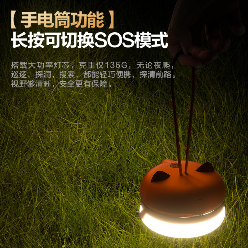 新款多功能戶外野營燈三檔戶外充電帳篷可攜式手提伴行手小夜燈
