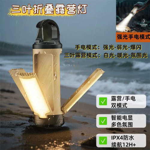 F5G照明燈戶外折疊野營帳篷工作氛圍多功能露營新款警示燈