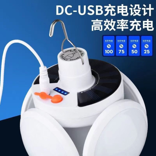 太陽能照明燈充電兩用停電應急夜市擺攤超亮家用LED可折疊足球燈