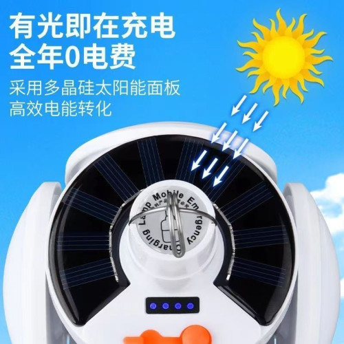 太陽能照明燈充電兩用停電應急夜市擺攤超亮家用LED可折疊足球燈