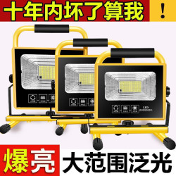 戶外應急工地照明燈露營燈停電充電投光燈強光夜市