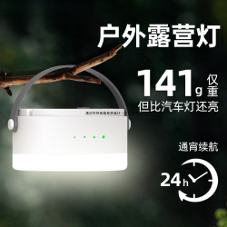 露營燈帳篷燈戶外照明燈充電宿捨掛燈超長續航超亮野營燈可攜式其他