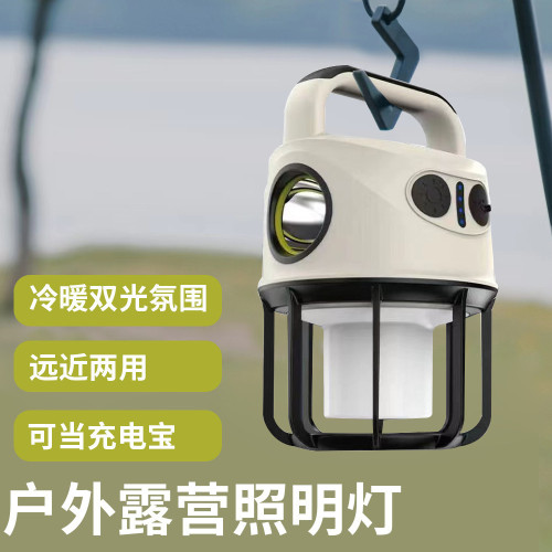戶外可攜式露營帳篷野營充電手提燈夜釣騎行手電野營球泡燈