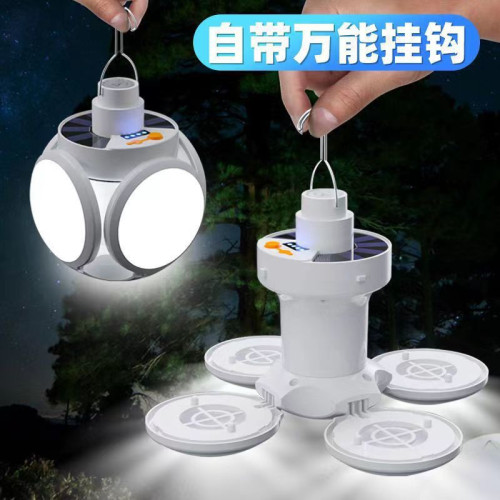 太陽能充電燈泡可折疊足球燈停電應急夜市擺攤家用LED超亮節能