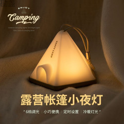 新款帳篷小夜燈可愛高顔值氛圍伴睡燈創意桌面擺件可充電生日禮物