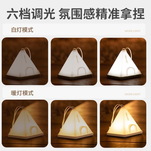 新款帳篷小夜燈可愛高顔值氛圍伴睡燈創意桌面擺件可充電生日禮物