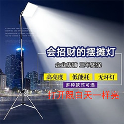 led應急燈戶外防水露營擺攤燈夜市燈充電投光燈手提照明燈地攤燈