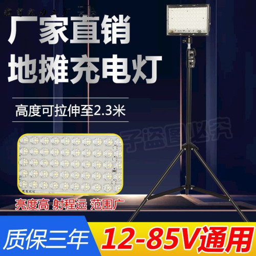 led應急燈戶外防水露營擺攤燈夜市燈充電投光燈手提照明燈地攤燈