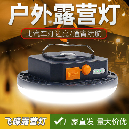格邦露營燈戶外照明應急燈充電無線帳篷燈野營營地飛碟燈L60/s30